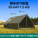 京诚豪斯JcHouse6.3+7.2㎡棉布充气帐篷精致露营6平户外钓鱼搬家屋脊 军绿6.3+7.2平（主帐+拓展+tpu门帘+3根杆）+拓展气柱
