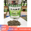 牛街正兴德前门茶庄 金奖飘雪芙蓉中高端茶叶 Z茉莉正兴飘雪100g(二两一袋)