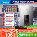 美的（Midea）16升燃气热水器天然气智控增压水伺服恒温【国补立减15%】 ECO节能 低水压启动JSQ30-MK6耀夜