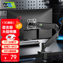 卡洛奇（kaloc）显示器支架显示器支架臂机械臂显示屏支架电脑支架显示器悬臂支架屏幕支架DS200