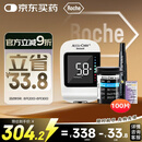 罗氏（ROCHE） 逸智血糖仪家用免调码测糖仪（内含100试纸+100针头）