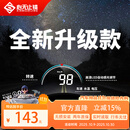 心无止镜（XINWUZHIJING）M8HUD抬头显示器汽车通用OBD行车电脑驾驶高清投影仪25款