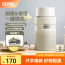 膳魔师（THERMOS） 焖烧杯大容量保温饭盒316L不锈钢闷粥杯焖烧罐保温桶饭桶TCLE 奶茶色【热卖推荐】 720ml