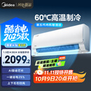 美的空调 大1.5匹 新一级能效 酷省电2025款 变频冷暖  国家补贴20% 壁挂式挂机 KFR-35GW/N8KS1-1Q