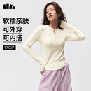 蕉下（beneunder）打底衫女内搭可外穿洋气亨利领长袖T恤女装SF027米M
