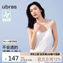 ubras刘雯同款吊带背心女带胸垫凉感透气打底免穿文胸升级款吊带-白