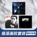 正版 许巍 郑钧专辑 那一年 赤裸裸 限量编码 3张摇滚画胶 LP黑胶唱片
