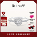 DR现货DR之心求婚钻戒 DR HEART简奢款铂金钻石戒指七夕礼物 【共约22分】现货闪发