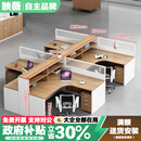 映薇屏风职员办公桌简约现代4/6双人员工位桌椅组合财务室家具工作位 干字型4人位+柜+椅