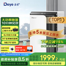 德业（Deye）除湿机/抽湿机 除湿量50升/天 家用地下室复式别墅商用大功率工业吸湿机器 手机智控DYD-D50A3