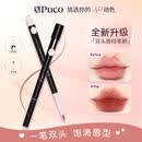 PUCO艺术家双头唇线笔刷口红晕染丰唇嘟嘟唇刷唇笔勾勒唇形