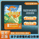 【官方自营】漫画鸭子定律头狼思维我命由我不由天 情商社交力 自信领导力鸭子定律为你揭示成功的隐藏真相