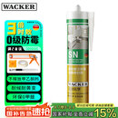 瓦克（WACKER）SN防霉玻璃胶厨卫中性水槽马桶防水密封胶封边美容胶结构胶瓷白