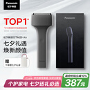 松下（Panasonic）电动剃须刀便携款 磁悬浮剃须刀Air纤薄往复式电动刮胡刀Type-c七夕情人节礼物送男士TM20灰色