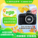 佳能（Canon）EOS 5D Mark IV 5D4全画幅单反相机 单机身