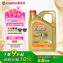 嘉实多（Castrol）极护智E版 全合成机油 汽机油润滑油 5W-30 SP/C2 4L 汽车保养