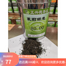 牛街正兴德前门百年茶庄采购 银毫毛尖特级 Z茉莉银毫250g袋装(半斤一袋)