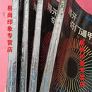 【京品图书】郭志诚,李至高著. 揭开奇门遁甲之谜. 1-4册 东北师范大学出版社 默认