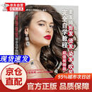 [正版书籍-京仓直配次日达]美发师剪发 烫发 染发 吹风完全自学教程（超值视频版）（摄影客出品）人民邮电出版社
