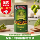 伯爵（BORGES） 【保真橄榄油】西班牙原瓶进口 特级初榨橄榄油1L铁听  食用油 