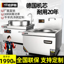 哈萨斯（HASASI）商用电磁炉大功率电磁灶大锅灶学校单位高功率电炒炉电灶台单头双 30KW单头120CM 炒锅【适合90-300人】