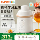 苏泊尔（SUPOR）宝宝辅食机 婴儿辅食锅蒸煮搅一体多合一工具 6叶单杯全钢刀 FB18