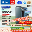 海尔（Haier）鲜活水promax HKC3000-R889D2U1净水器 政府补贴 厨下反渗透瞬时1400G流速 8年进口膜母婴直饮