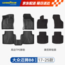 固特异（Goodyear）tpe汽车脚垫适用于大众迈腾b8配件17-25款高边TPE脚垫黛尼斯毯
