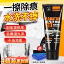 【拍1发4-不好用退全款】汽车划痕修复神器去污抛光打蜡专用膏 【店长推荐】划痕蜡*4+海绵毛巾