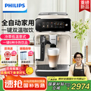 飞利浦（PHILIPS）【国家补贴】云朵咖啡机新3系EP3341/89家用/办公室全自动意式浓缩低温冷萃 送礼