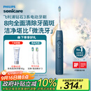 飞利浦（PHILIPS）【肖战推荐】电动牙刷钻石3系 中秋礼品 生日礼物 送男生女友 微泡水流HX5181/02星云蓝 国家补贴