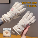 黛米安妮莎骑行手套冬季女士保暖加厚加绒可触屏防泼水电动车防寒滑雪手套女 浅米色【内里加绒/可触屏】 均码【防风触屏】