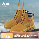 JEEP吉普童鞋儿童大黄靴子春秋款中大童皮靴工装靴儿童马丁靴 土黄32