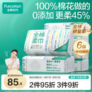 全棉时代100%棉一次性毛巾洗脸巾棉柔巾抽纸婴儿棉柔巾擦脸干湿两用 【经典款】 100抽*6包