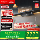 方太（FOTILE）V1S-G抽吸排油烟机 国家补贴20%以旧换新 顶侧一体0缝真平嵌 28风量灰色烟机（可搭配燃气灶）