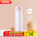 膳魔师（THERMOS）保温杯500ml男女士儿童水杯子学生生日礼物JNL-502珍珠白