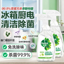 滴露（Dettol）家居厨房清洁除菌喷雾500ml*2冰箱清洁剂除臭消毒李斯特菌 幽门