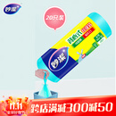 妙洁背心垃圾袋蓝色50*70cm20只单面0.9丝点断式大号