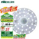 雷士照明（NVC）LED三色24w吸顶灯替换光源模组改造灯板圆形贴片灯盘工地工程物业
