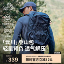 伯希和（Pelliot）云川户外登山包徒步背包大容量旅行包轻便双肩包16402503蓝30L