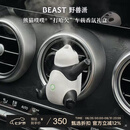 野兽派（THE BEAST）熊猫噗噗打哈欠车载香水汽车香薰喷雾除异味新婚礼物生日礼物