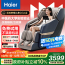 海尔（Haier）按摩椅家用全身太空舱零重力2025十大品牌电动智能按摩沙发椅摇摇椅生日礼物实用送父母H3-317-LU1