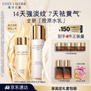 雅诗兰黛美白胶原水乳（胶原水200ml+白胶原乳100ml)护肤品套装