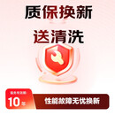 空调10年免费换新送首年清洗D