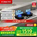方太（FOTILE）【热效率升级70%】燃气灶天然气 家用嵌入式 可调节换装灶具 5.2kW*猛火燃气灶 70%高热效 TF27B