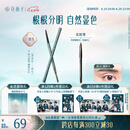 花西子【王俊凯同款】极细三角眉笔01螺黛灰防水汗不易晕染（三角头）