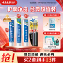 云南白药牙膏口腔护理经典套装 护龈亮白祛渍 清新口气3支装535g+牙刷2支