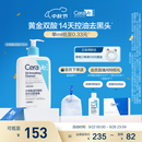 适乐肤（CeraVe）水杨酸洁面啫喱473ml控油去角质黑头氨基酸护肤洗面奶男士女士