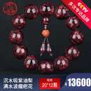 今古楼20mm正宗海黄紫油梨手串满水波瘤疤花海南黄花梨男款文玩佛珠手链 JH2002