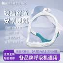 瑞迈特P6S鼻枕(内置S/M/L硅胶)各品牌打呼噜呼吸机通用鼻枕轻巧家用配件 P6S鼻枕 天线宝宝款【内置S/M/L三个硅胶】